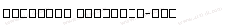 MiSansVF Semibold字体转换